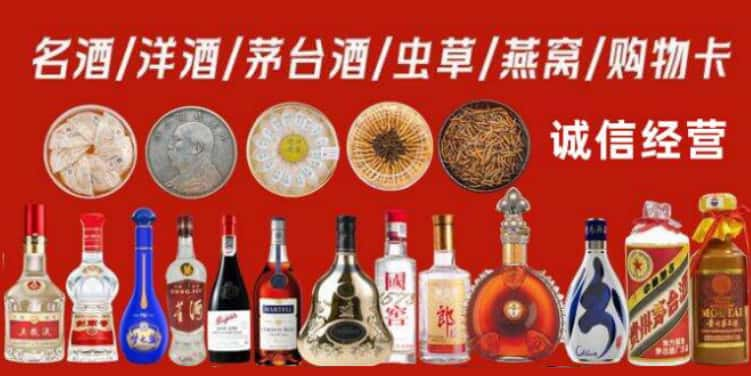 西安市临潼区烟酒回收电话